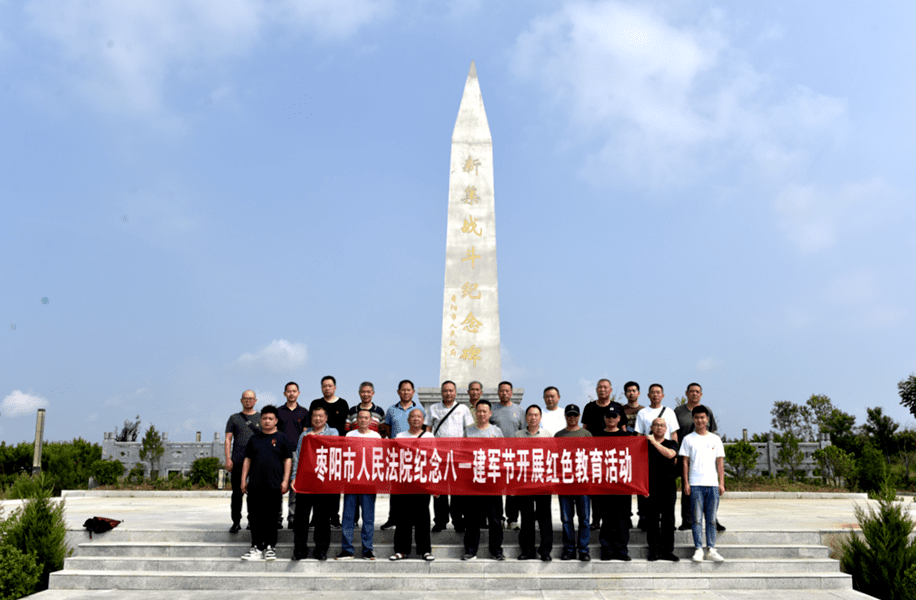 (8.1)【八一特辑】 传承红色基因 永葆军人本色——枣阳法院开展“八一”建军节主题活动1.png