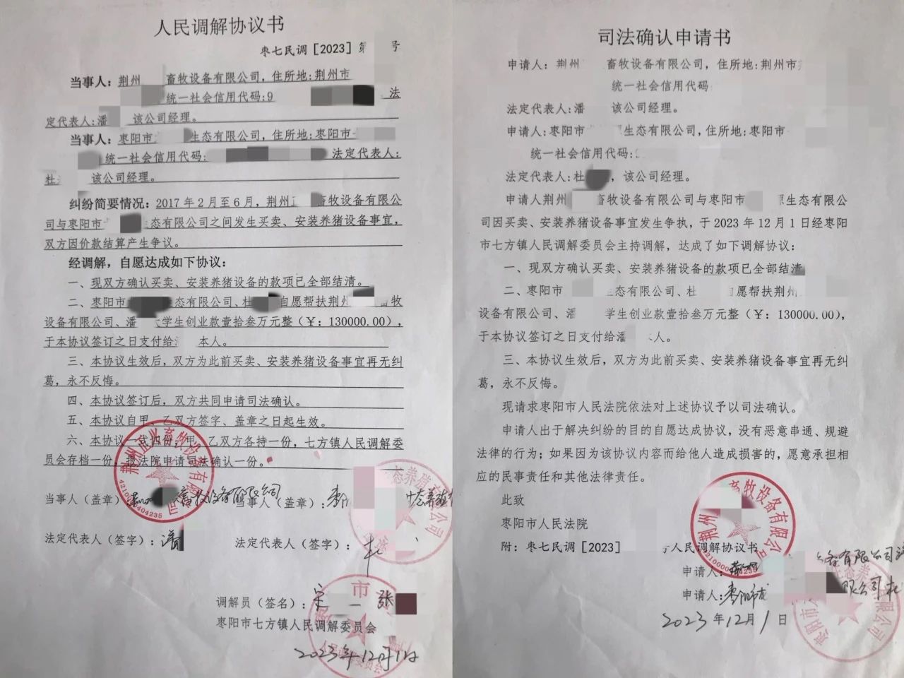 （12.12）【优化营商环境】省时省力更省心！ “人民调解＋司法确认” 助企业了却烦心事3.jpg