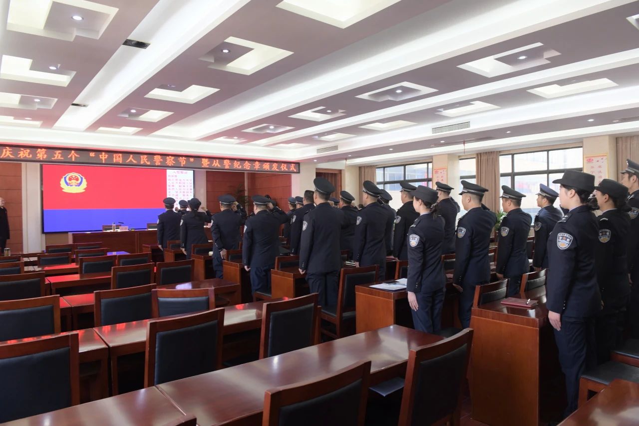 1.10无悔从警路，丹心铸忠诚——枣阳法院开展庆祝第五个“中国人民警察节”活动暨从警纪念章颁发仪式1.2.jpg