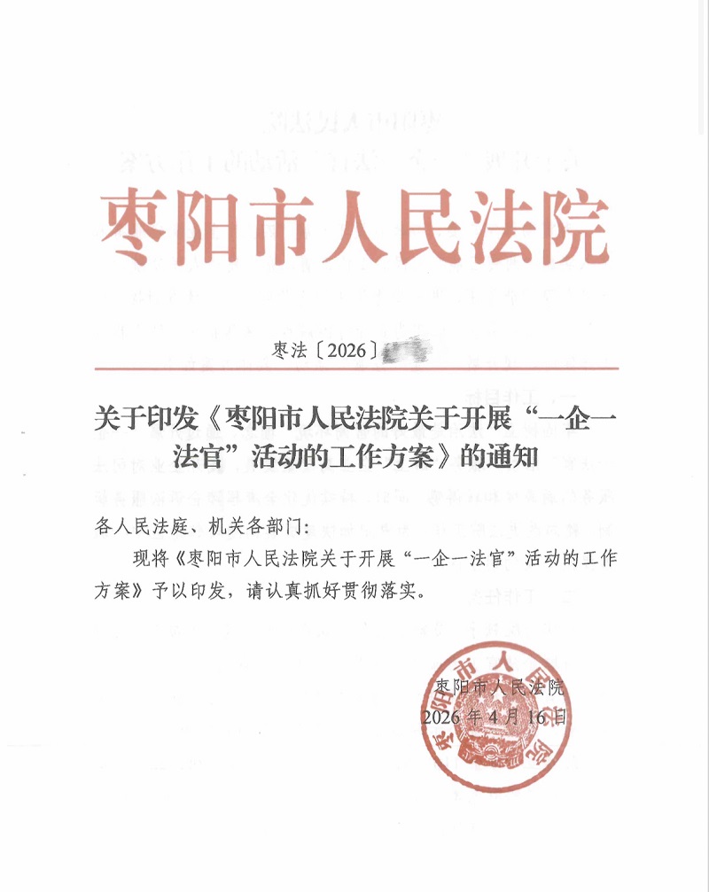 微信图片_20260506162118_4743_233.jpg